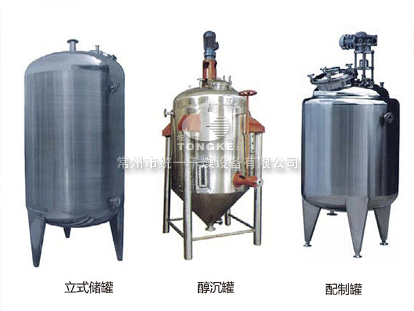 不銹鋼貯罐、配制罐