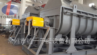 污泥專用槳葉干燥機(jī)